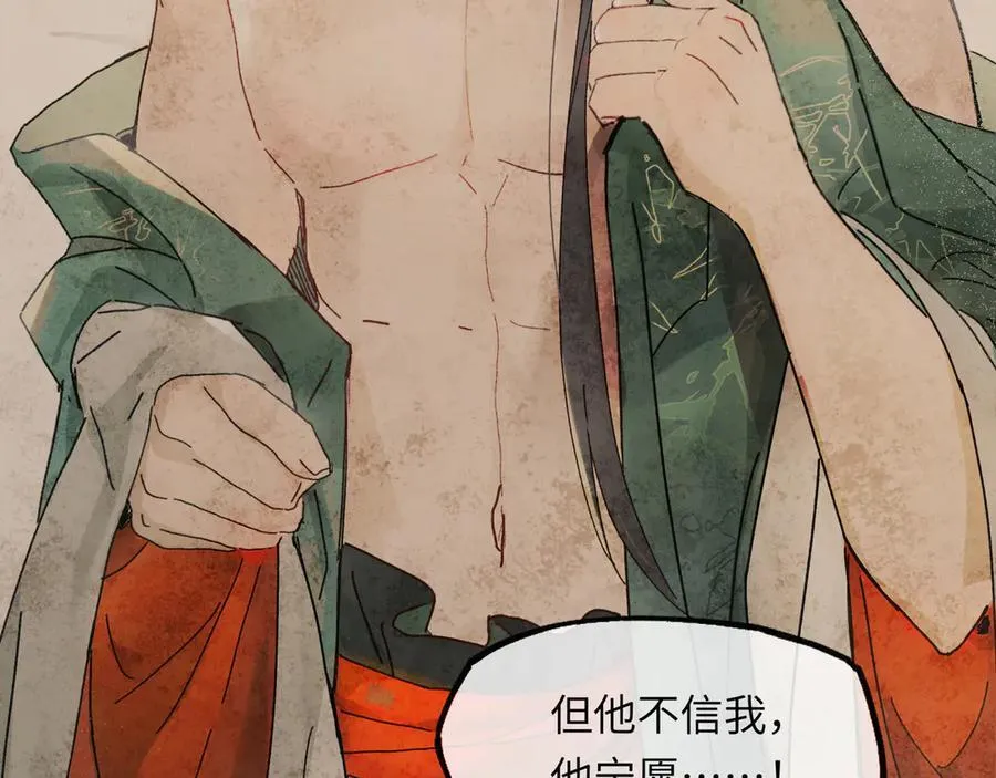第十八话 酸气冲天 第52页