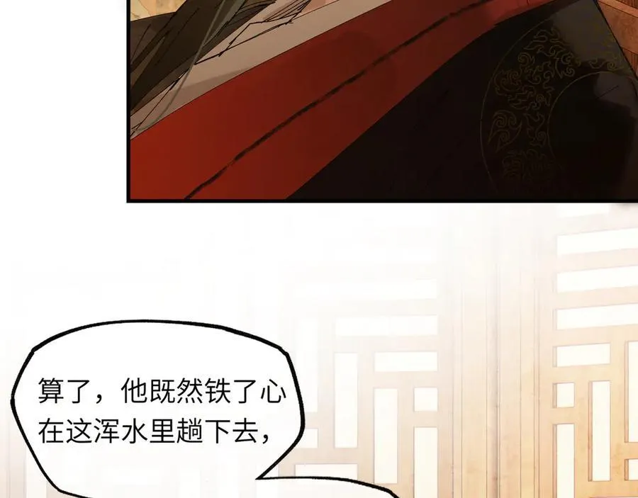 第十八话 酸气冲天 第55页