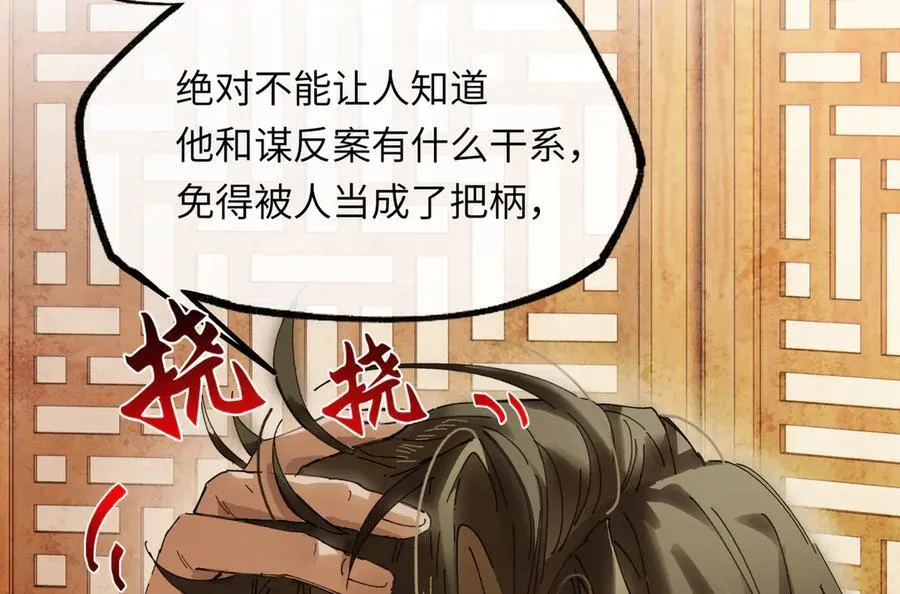 第十八话 酸气冲天 第56页