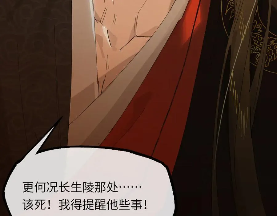 第十八话 酸气冲天 第58页