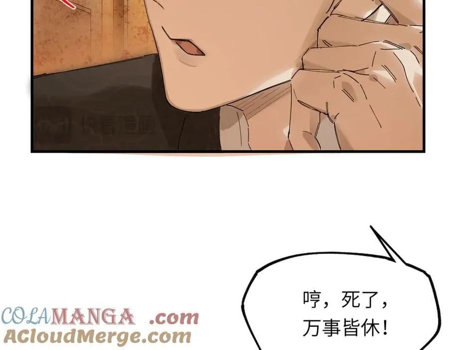 第十八话 酸气冲天 第61页