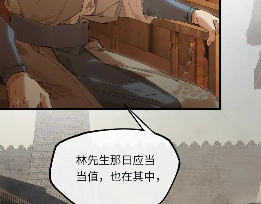 第十八话 酸气冲天 第66页