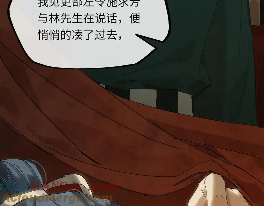 第十八话 酸气冲天 第69页