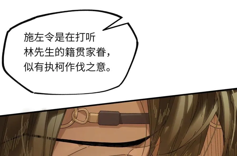 第十八话 酸气冲天 第71页