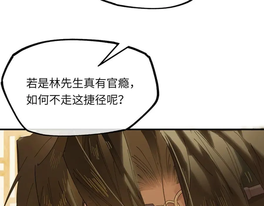 第十八话 酸气冲天 第75页