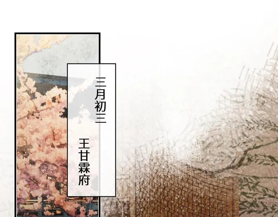 第十八话 酸气冲天 第78页