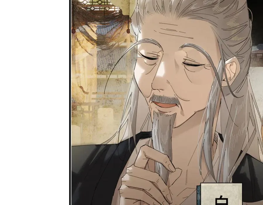 第十八话 酸气冲天 第88页