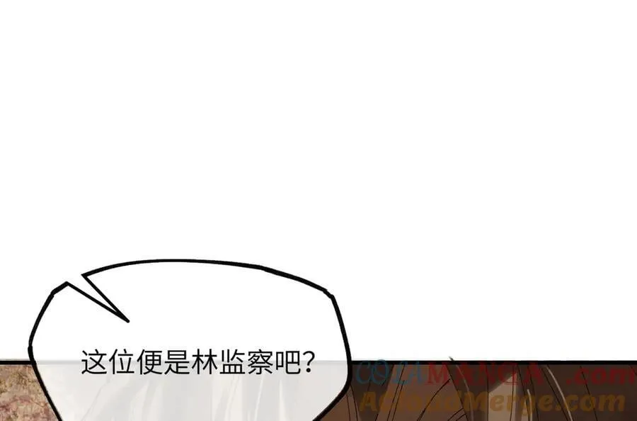 第十八话 酸气冲天 第101页