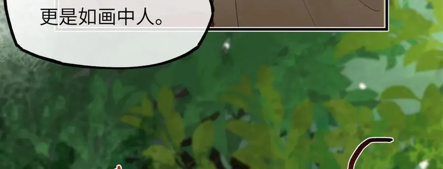 第十八话 酸气冲天 第106页
