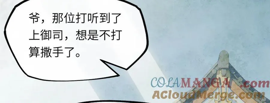 第十八话 酸气冲天 第109页