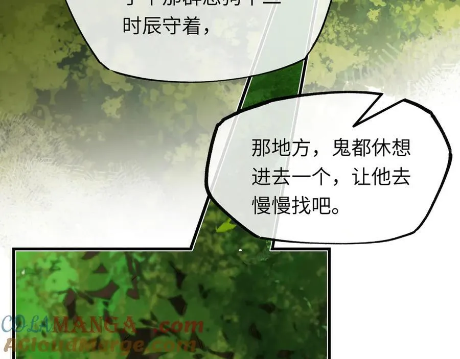 第十八话 酸气冲天 第113页