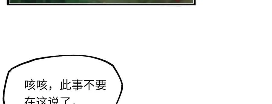 第十八话 酸气冲天 第115页