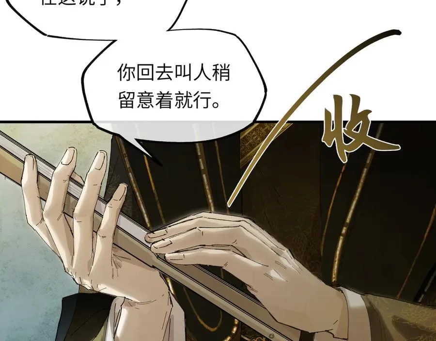 第十八话 酸气冲天 第116页