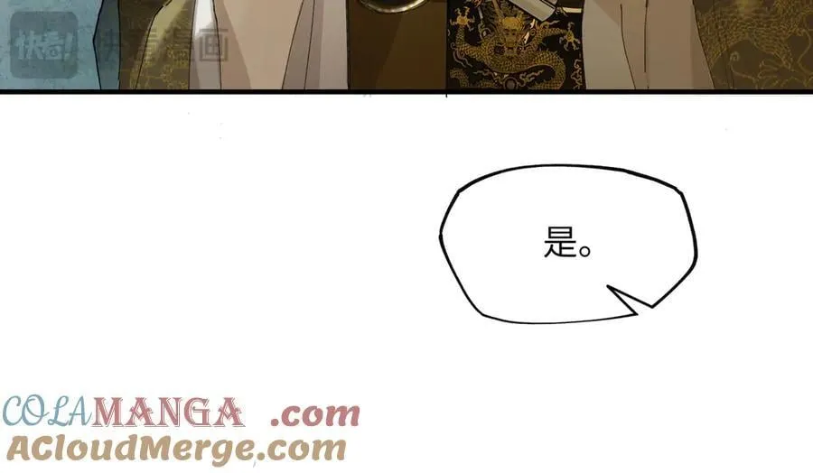 第十八话 酸气冲天 第117页