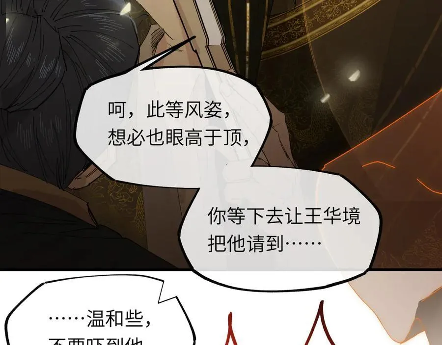 第十八话 酸气冲天 第122页
