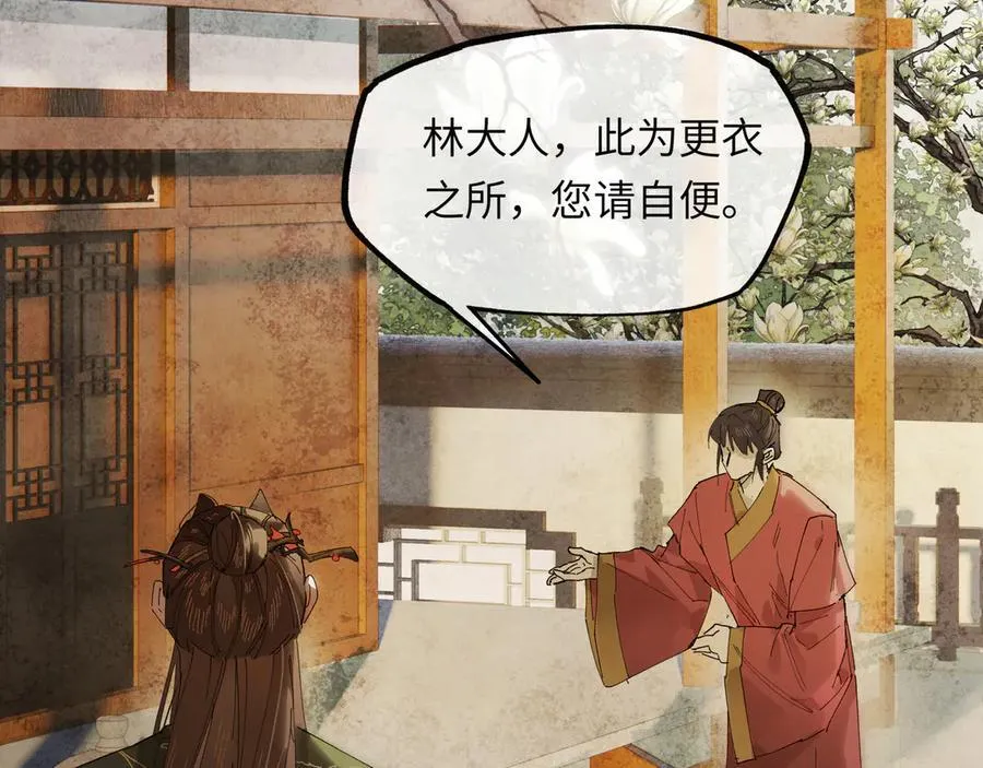 第十八话 酸气冲天 第127页