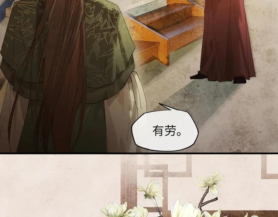 第十八话 酸气冲天 第128页