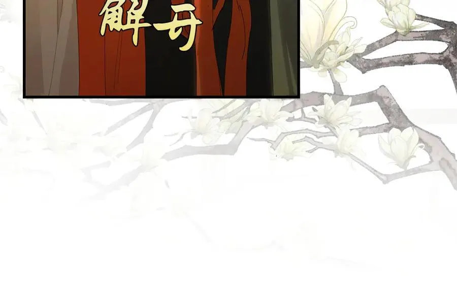 第十八话 酸气冲天 第131页
