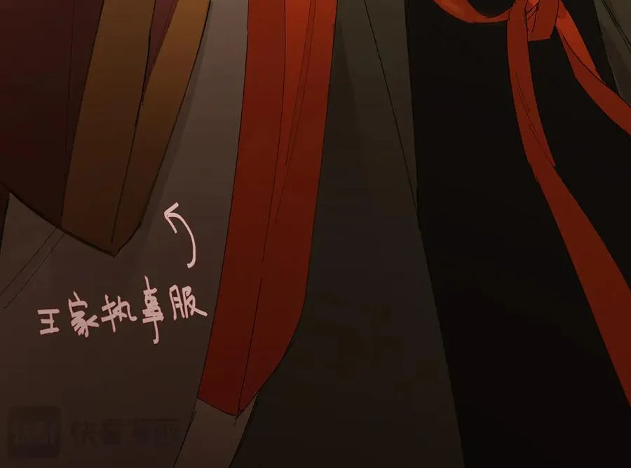 第十八话 酸气冲天 第139页