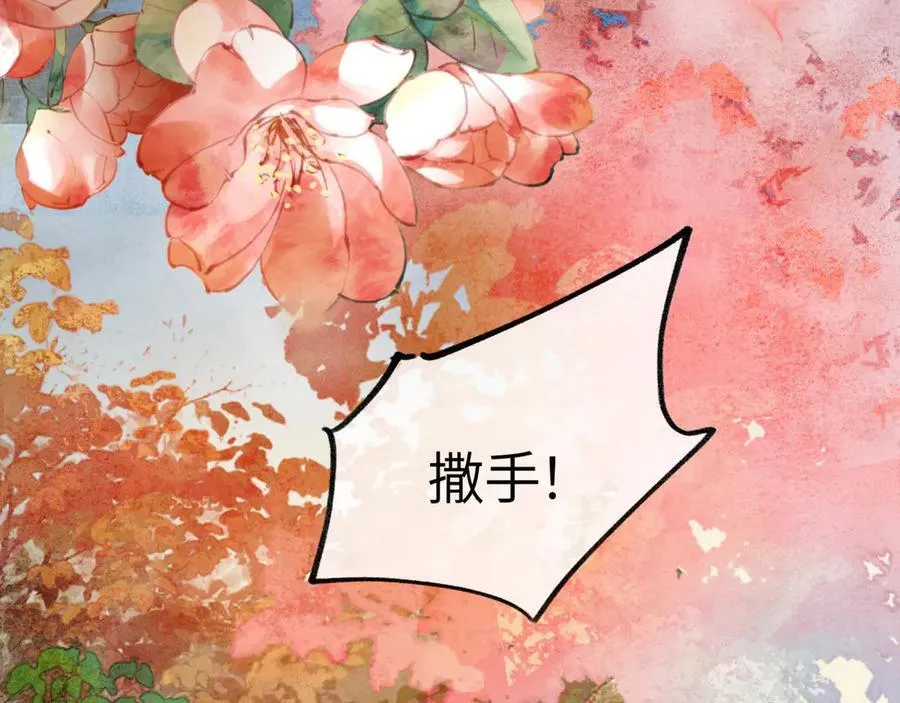 第十九话 你心里还有我的，是不是？ 第10页