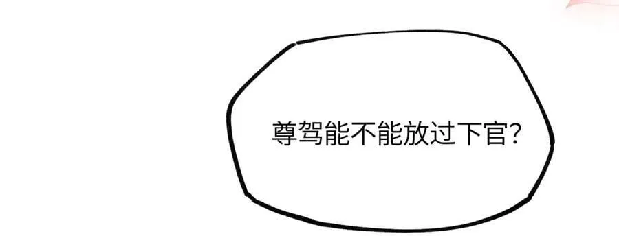 第十九话 你心里还有我的，是不是？ 第18页