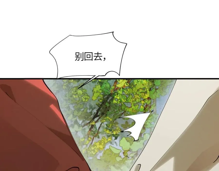 第十九话 你心里还有我的，是不是？ 第19页