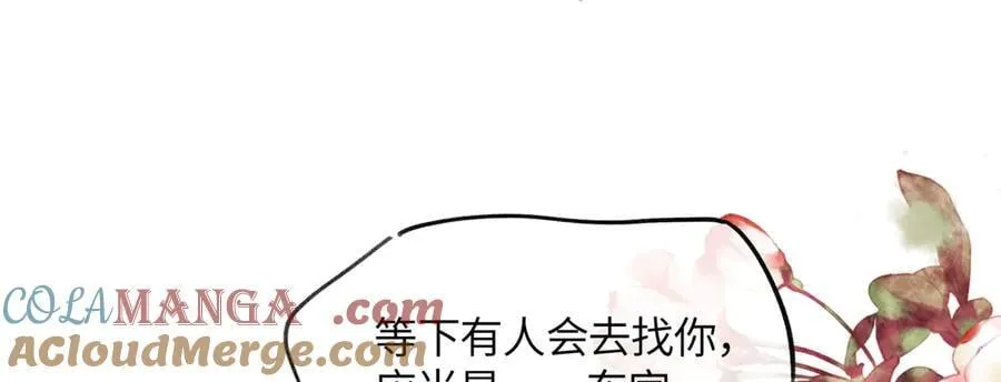 第十九话 你心里还有我的，是不是？ 第21页