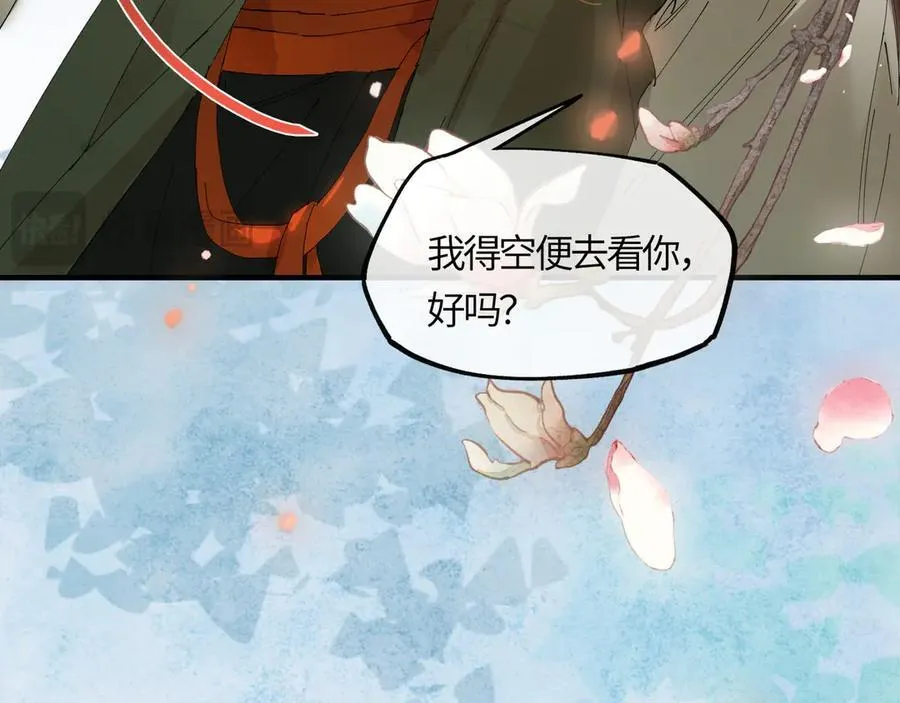 第十九话 你心里还有我的，是不是？ 第58页