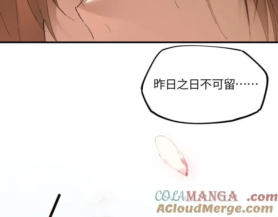 第十九话 你心里还有我的，是不是？ 第61页