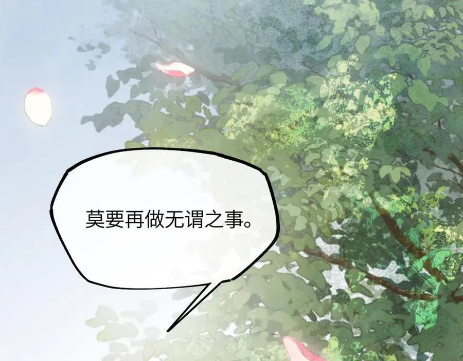 第十九话 你心里还有我的，是不是？ 第64页