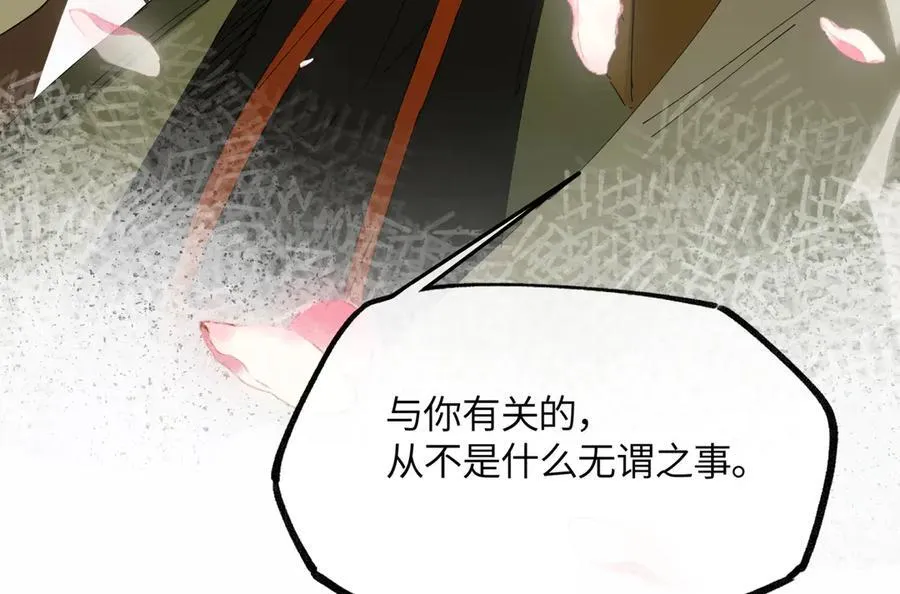 第十九话 你心里还有我的，是不是？ 第68页