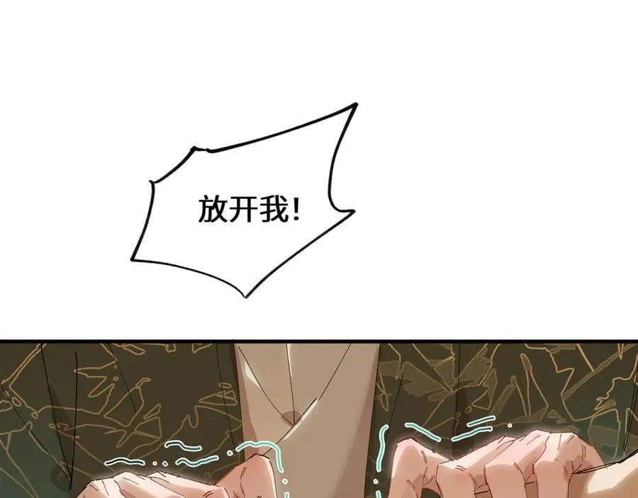 第十九话 你心里还有我的，是不是？ 第70页
