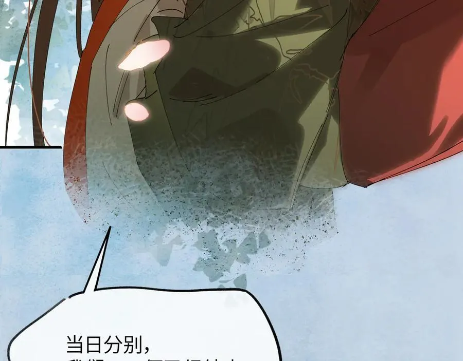 第十九话 你心里还有我的，是不是？ 第88页