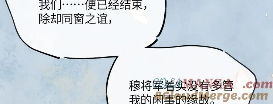 第十九话 你心里还有我的，是不是？ 第89页