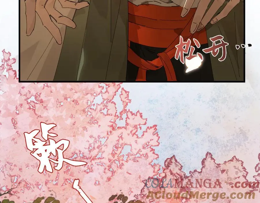 第十九话 你心里还有我的，是不是？ 第97页
