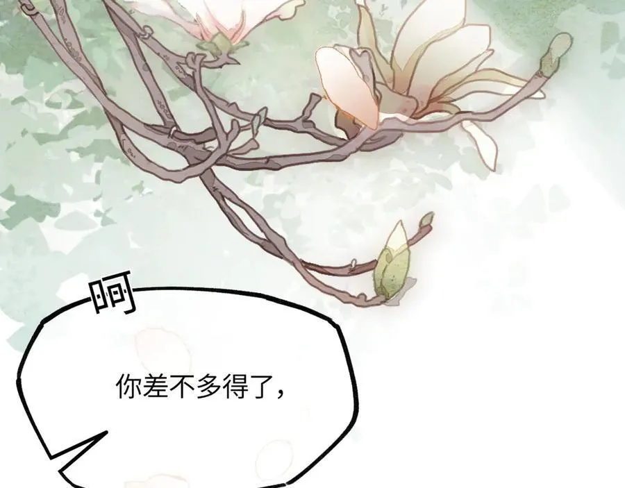 第十九话 你心里还有我的，是不是？ 第102页