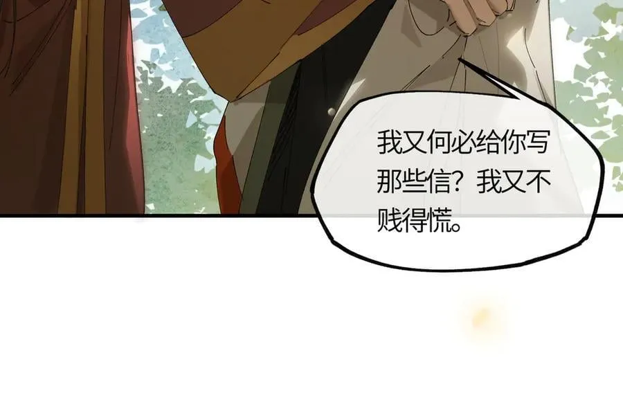 第十九话 你心里还有我的，是不是？ 第112页