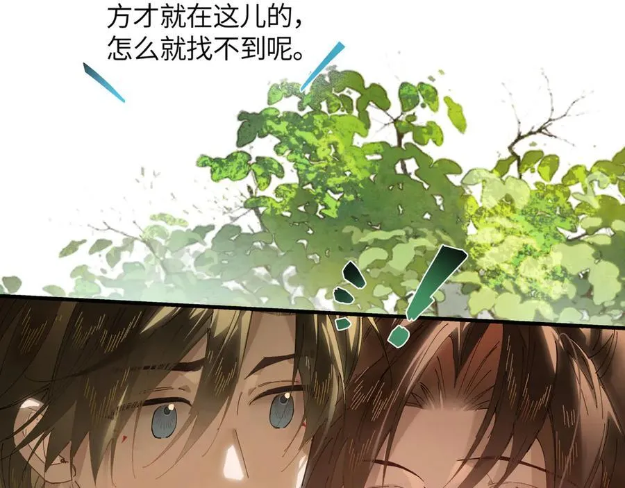 第十九话 你心里还有我的，是不是？ 第116页