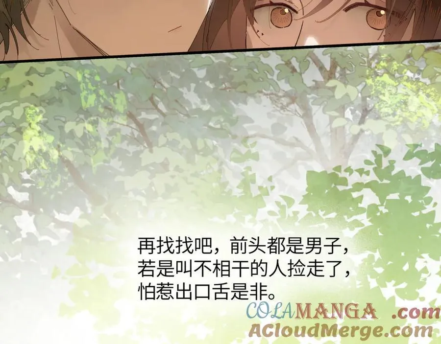 第十九话 你心里还有我的，是不是？ 第117页