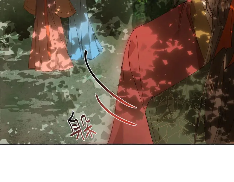 第十九话 你心里还有我的，是不是？ 第119页