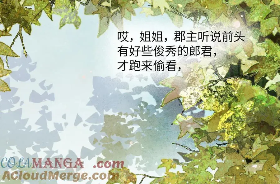 第十九话 你心里还有我的，是不是？ 第121页