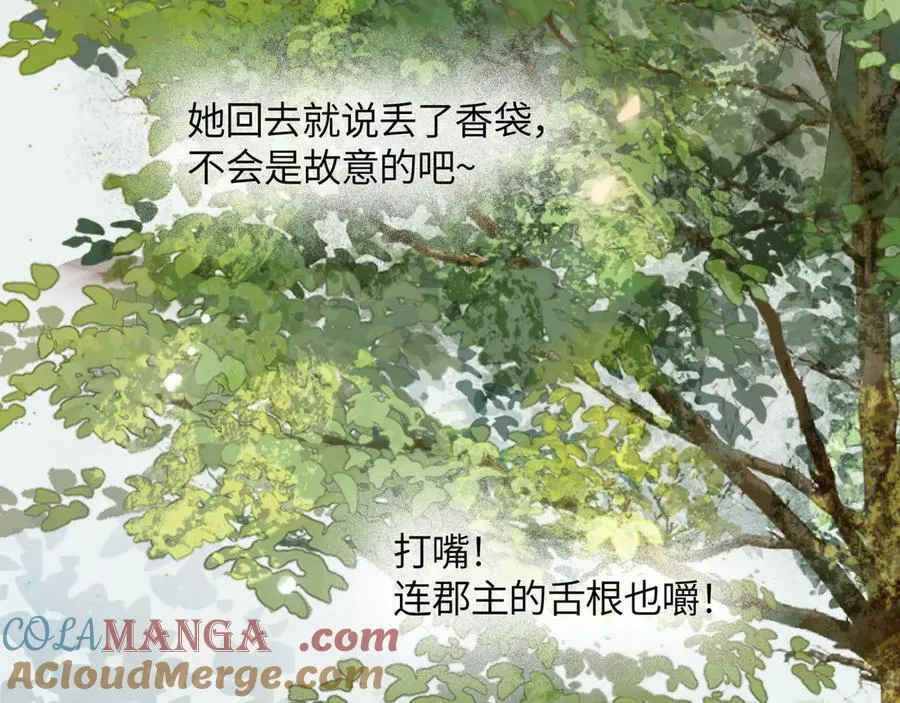 第十九话 你心里还有我的，是不是？ 第125页