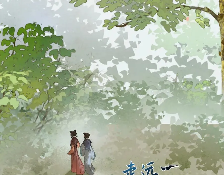 第十九话 你心里还有我的，是不是？ 第126页