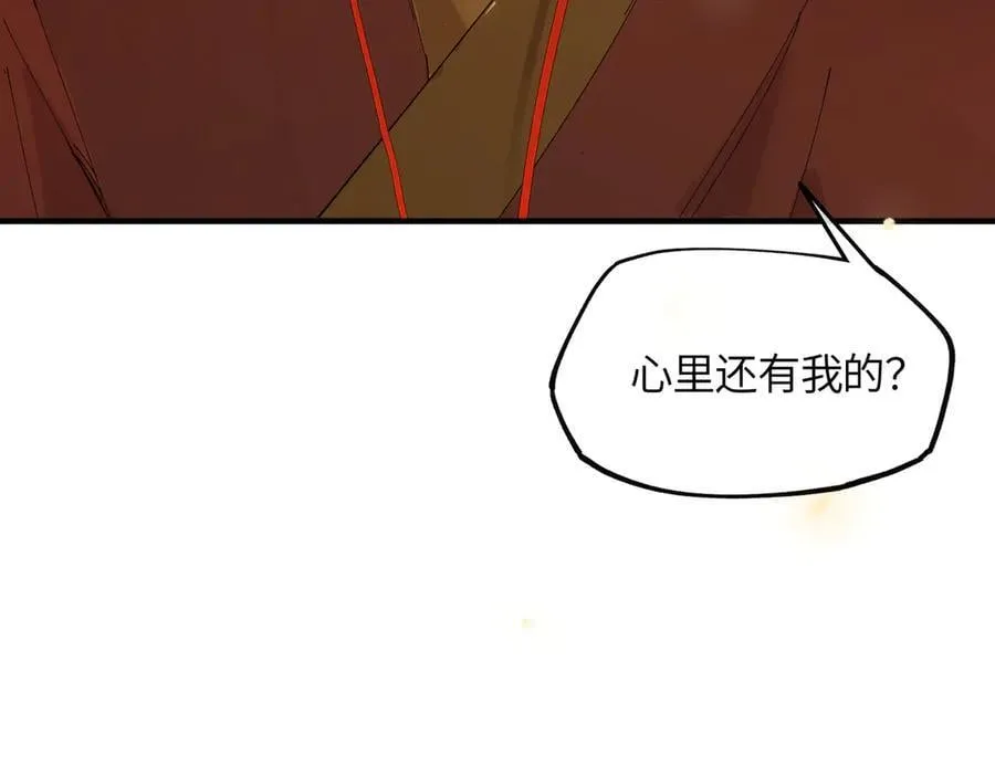 第十九话 你心里还有我的，是不是？ 第138页