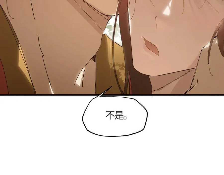 第十九话 你心里还有我的，是不是？ 第143页