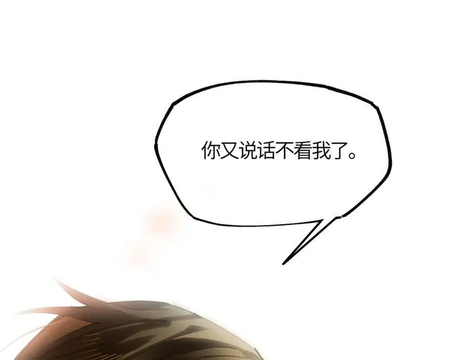第十九话 你心里还有我的，是不是？ 第148页