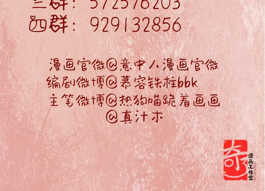 第十九话 你心里还有我的，是不是？ 第174页