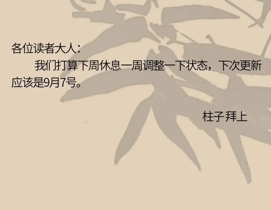 第十九话 你心里还有我的，是不是？ 第176页