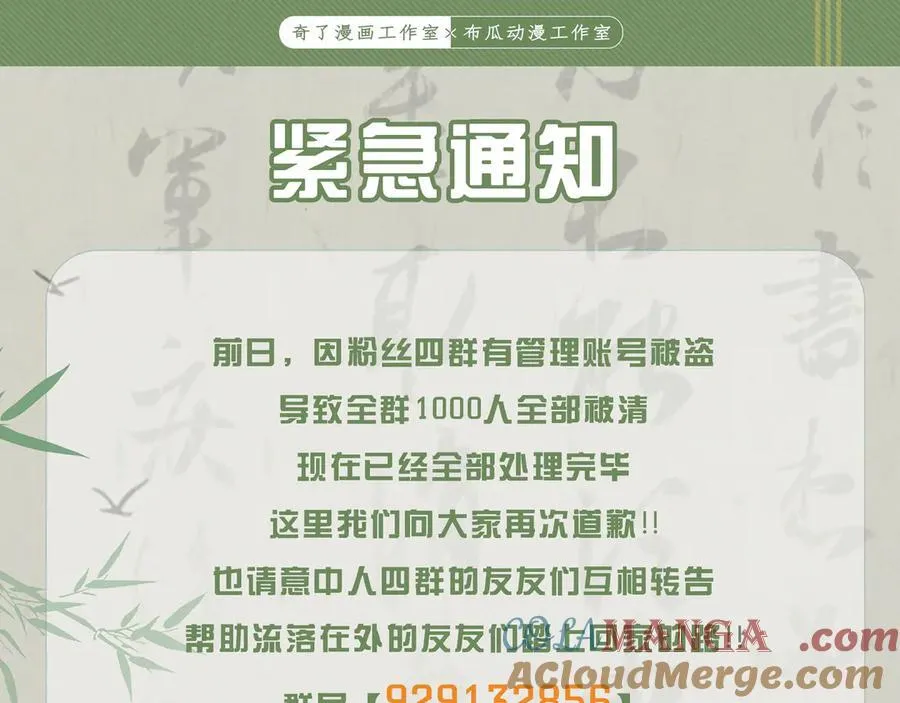 第十九话 你心里还有我的，是不是？ 第177页