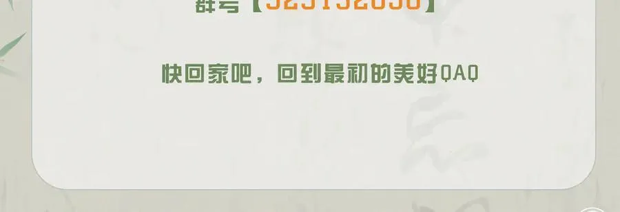 第十九话 你心里还有我的，是不是？ 第178页
